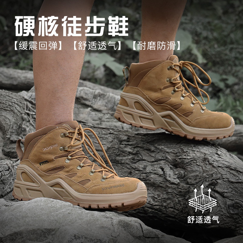 四色硬朗户外徒步鞋男防滑透气防水轻便耐磨止滑徒步中帮休闲回弹