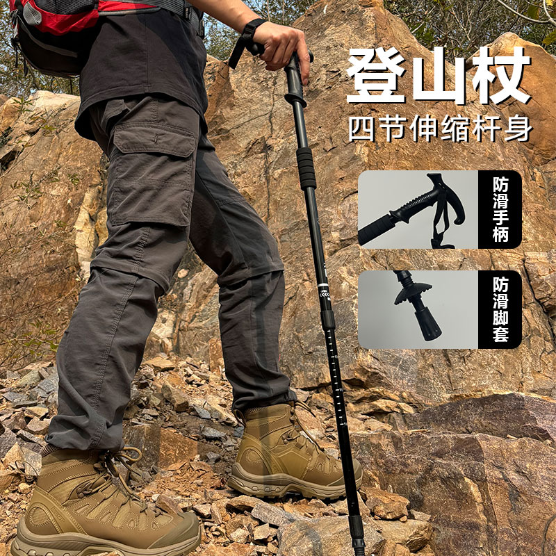 轻便户外登山杖超轻伸缩折叠手杖铝合金登山杆拐杖爬山徒步装备