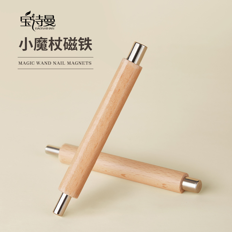 猫眼磁铁石美甲工具吸猫眼胶强力圆柱方形超强金箍棒双头带保护套