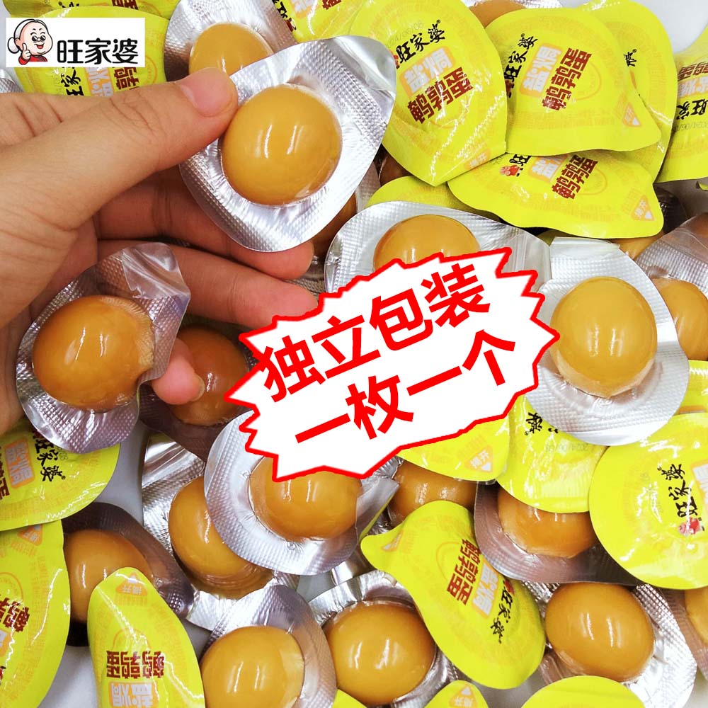 【旺家婆】广东盐焗鹌鹑蛋鸟蛋独立真空包装咸香味即食保质期新鲜