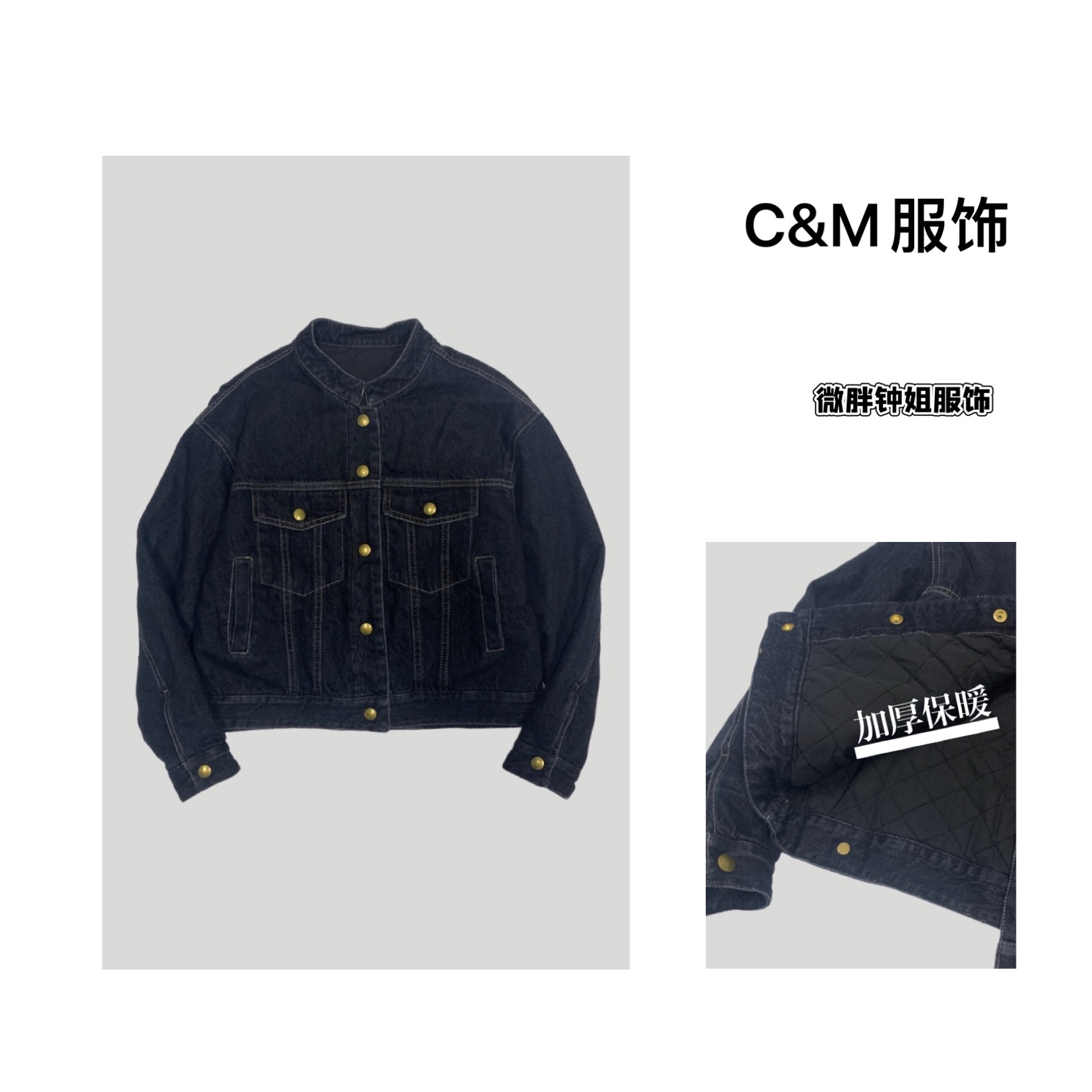 微胖钟姐【】小立领加厚短款牛仔外套秋冬长袖复古保暖上衣20027