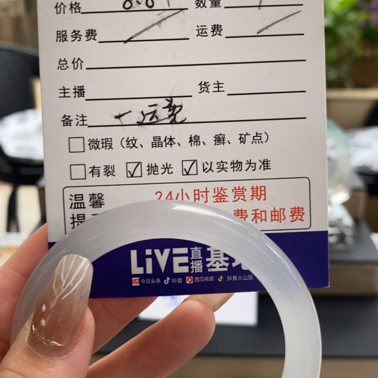 【闪购商品】翡翠手镯未镶嵌风*