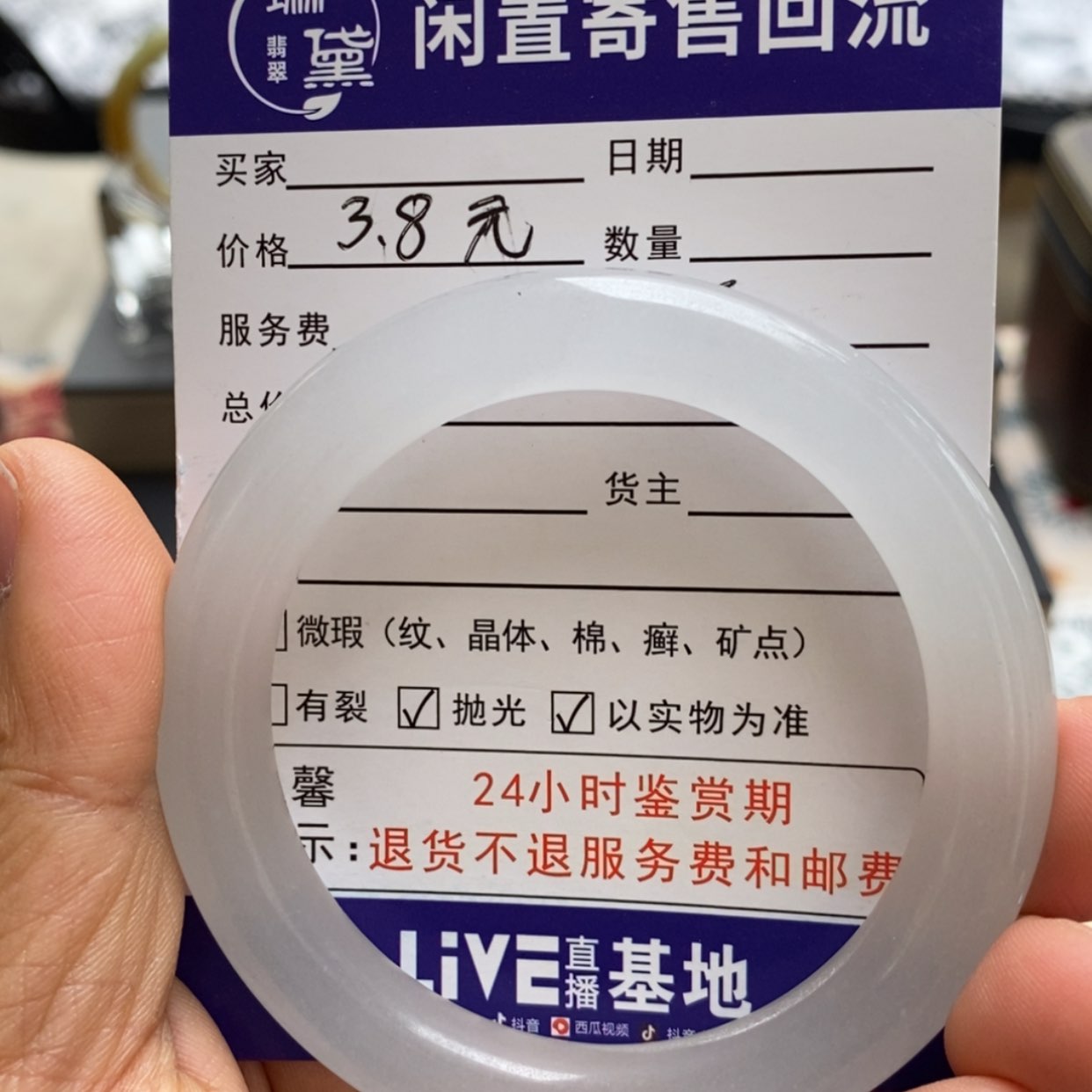 【闪购商品】翡翠手镯未镶嵌?***❀