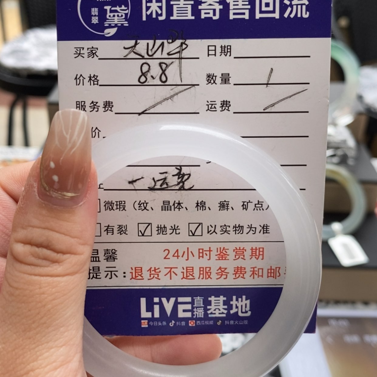 【闪购商品】翡翠手镯未镶嵌生****昊