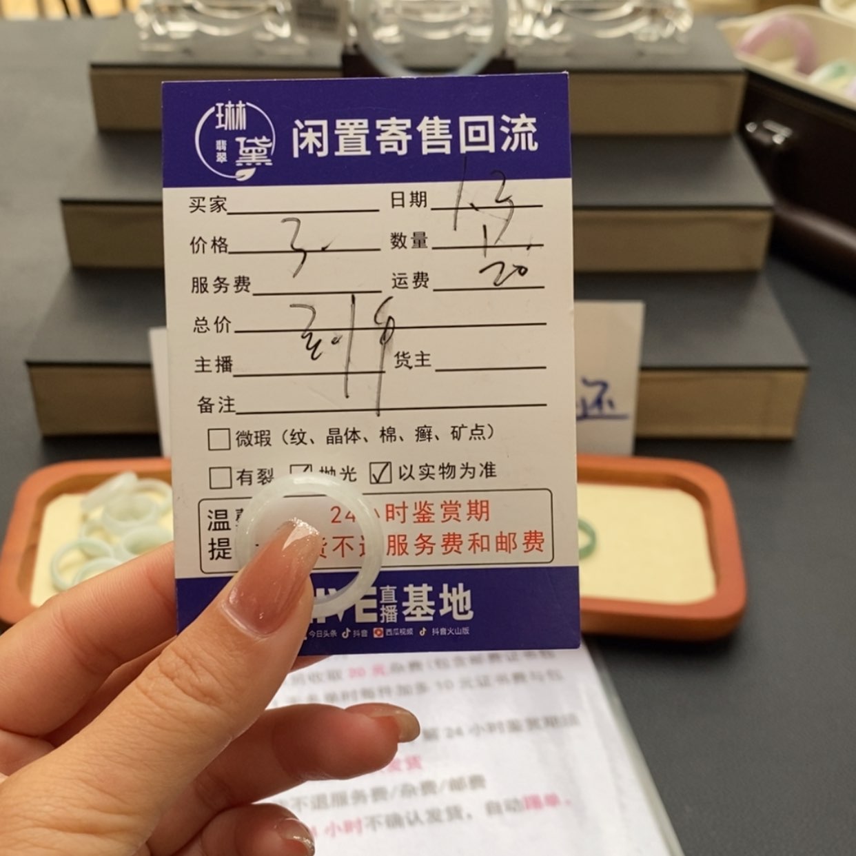 【闪购商品】翡翠戒指未镶嵌能***董