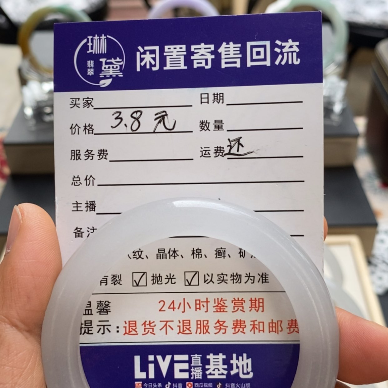 【闪购商品】翡翠手镯未镶嵌柚*喵
