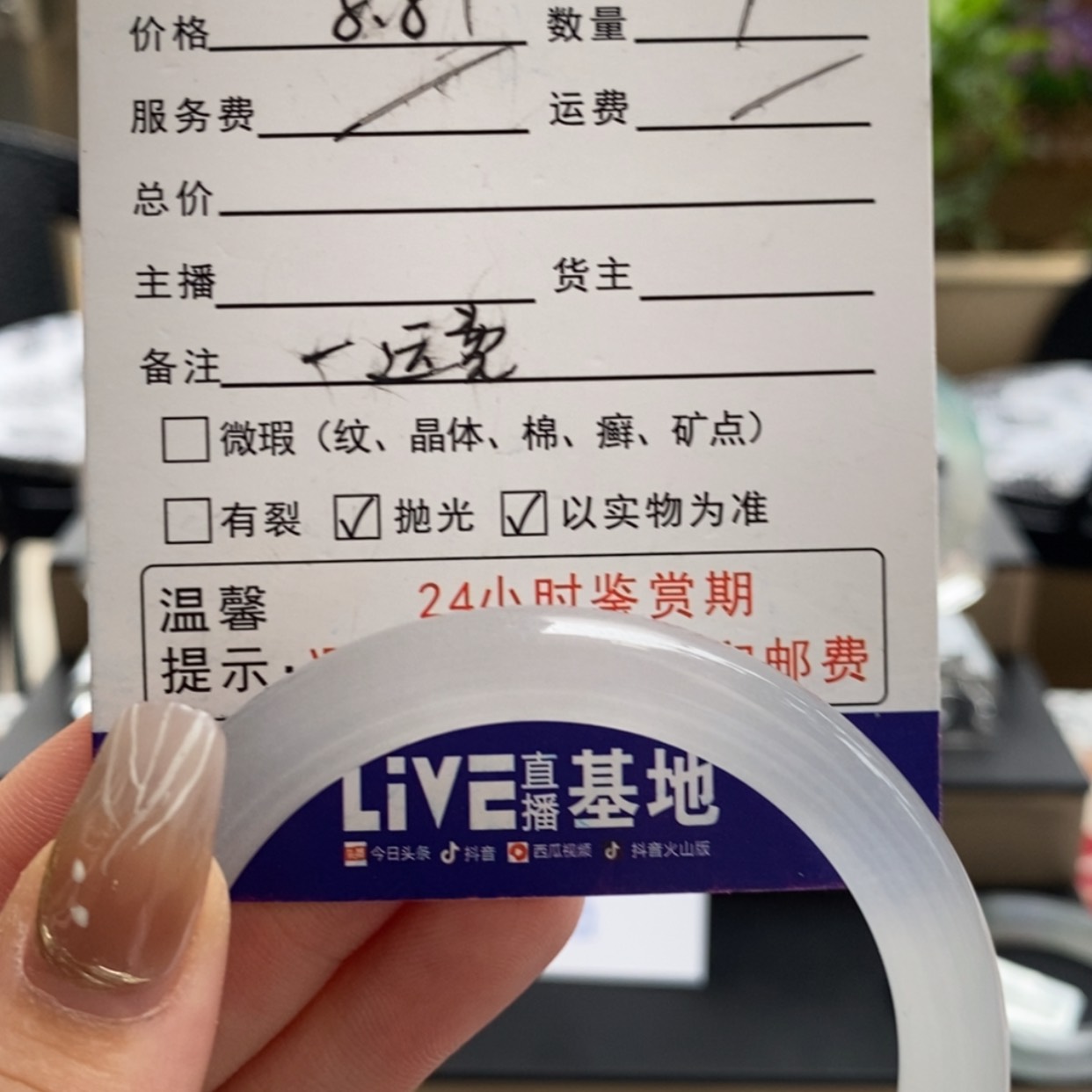 【闪购商品】翡翠手镯未镶嵌幸****乐