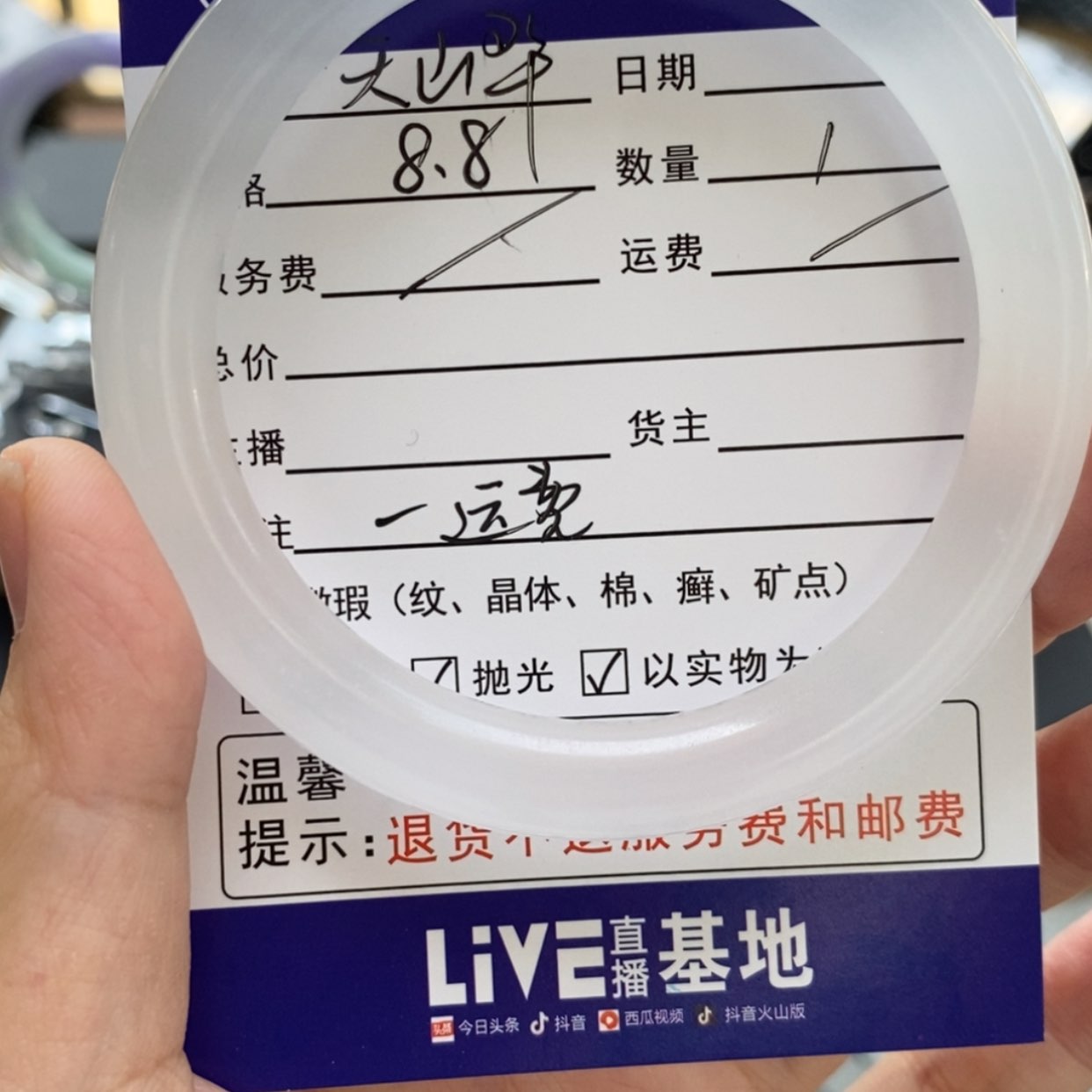 【闪购商品】翡翠手镯未镶嵌碧**盈