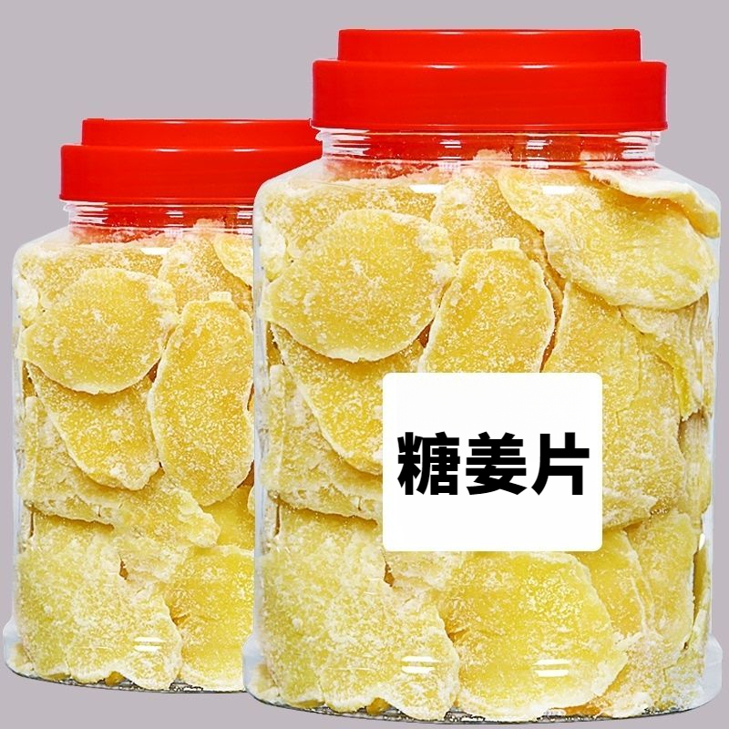 糖姜片姜糖片250g-1500g 干姜姜汁糖办公室休闲零食袋装短保180天