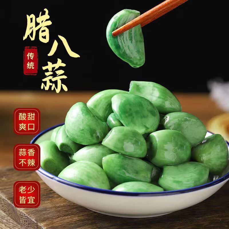 山东特产腊八蒜新鲜250g/袋腌制大蒜头批发糖醋蒜酸甜即食下饭菜