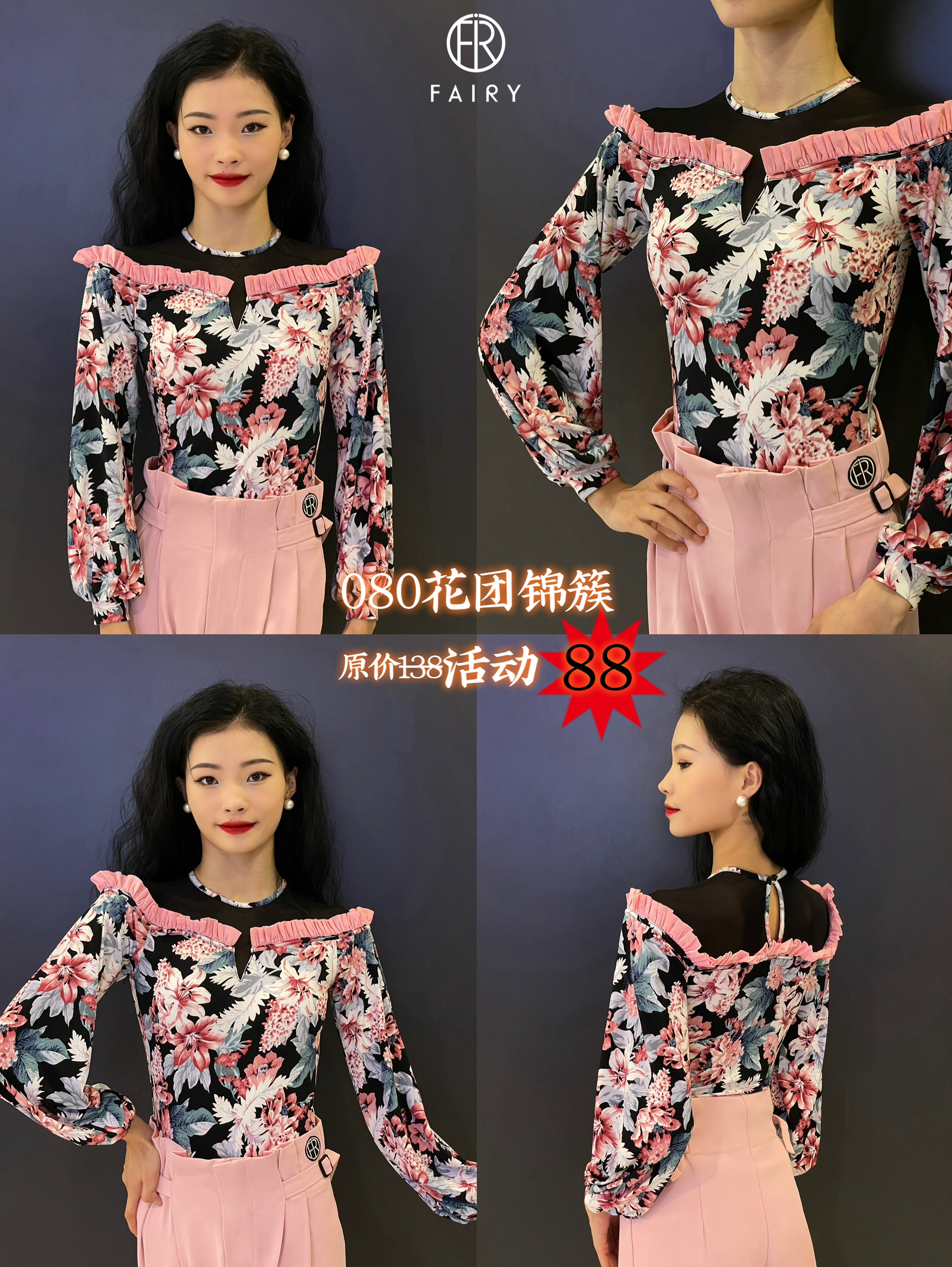 【Fairy】女装高档练功服装品牌舞服国标摩登舞上衣显瘦气质遮肉#