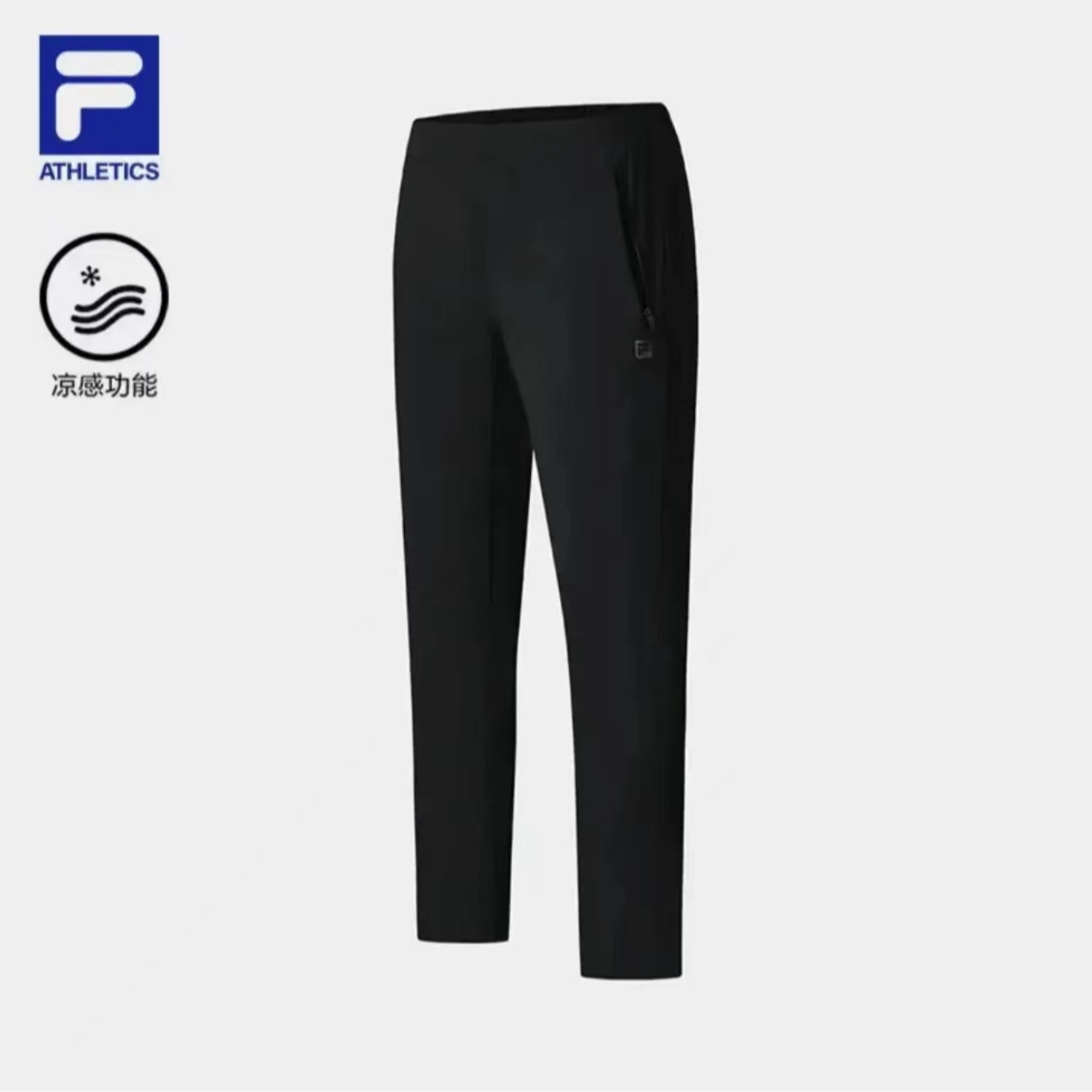 Fila/斐乐男士【凉感亲肤】秋季新款高弹速干舒适运动裤A51M531691A
