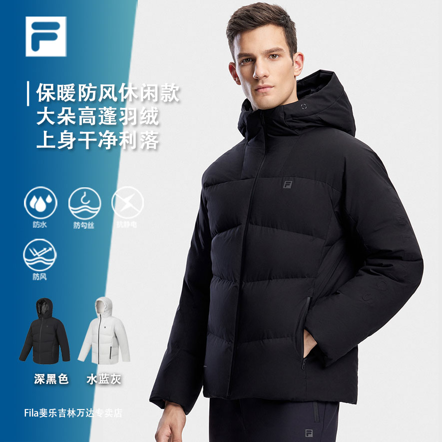 Fila/斐乐男士【铝膜时尚羽绒服】保暖轻盈四维运动剪裁A11M341904F