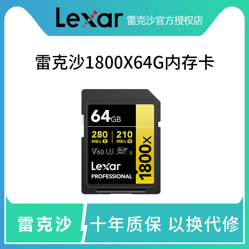 SD1800XV60 280MB/s 6K高速单反微单相机专业储存卡内存卡存储卡