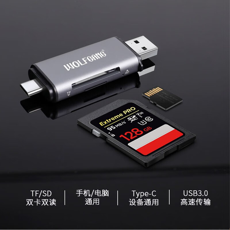 沃尔夫冈（WOLFGANG）通用相机单反相机SD卡二合一大容量读卡器