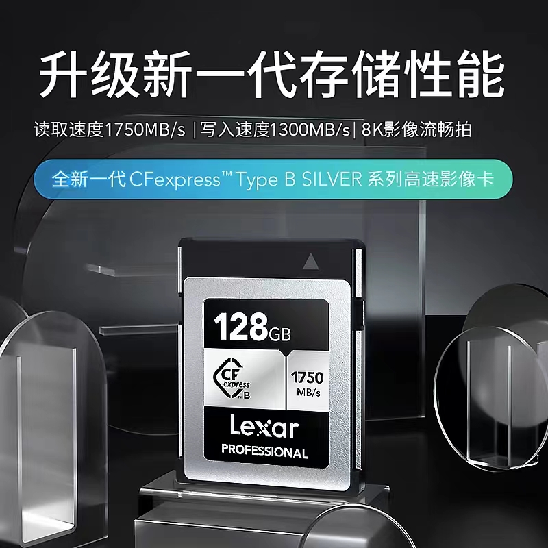 CFE-B雷克沙128GV90微单相机XQD存储卡高速储存卡相机佳能尼康Z9
