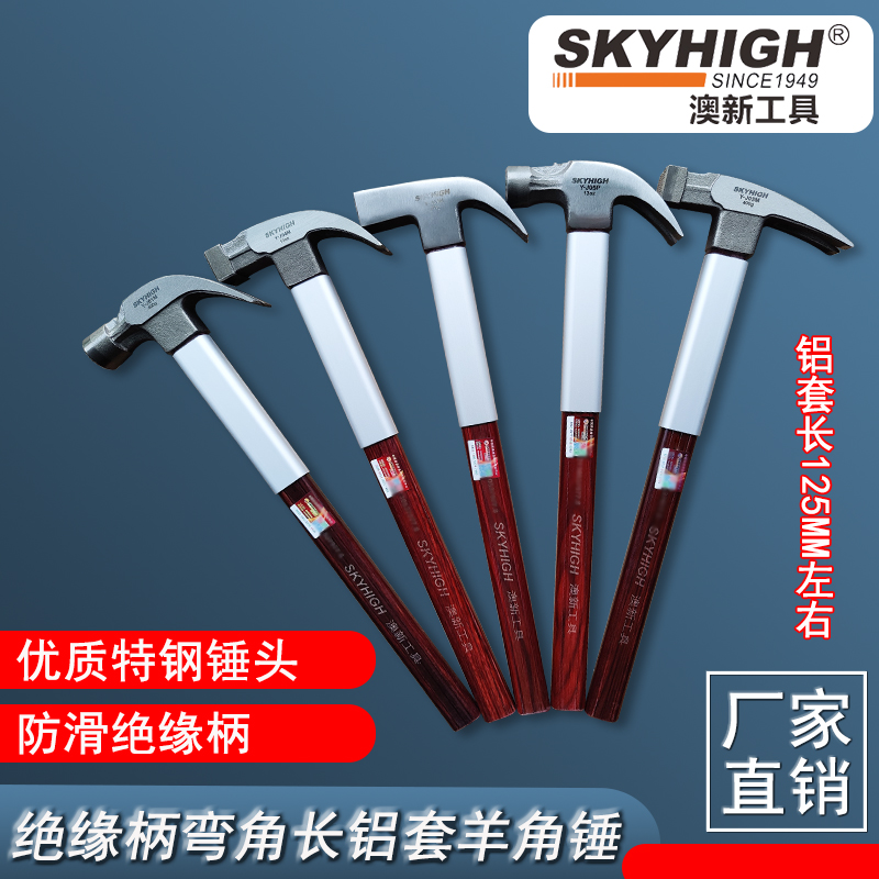 澳新工具起钉锤手动长铝套安装铁锤带磁木工锤子特钢工地铁锤子
