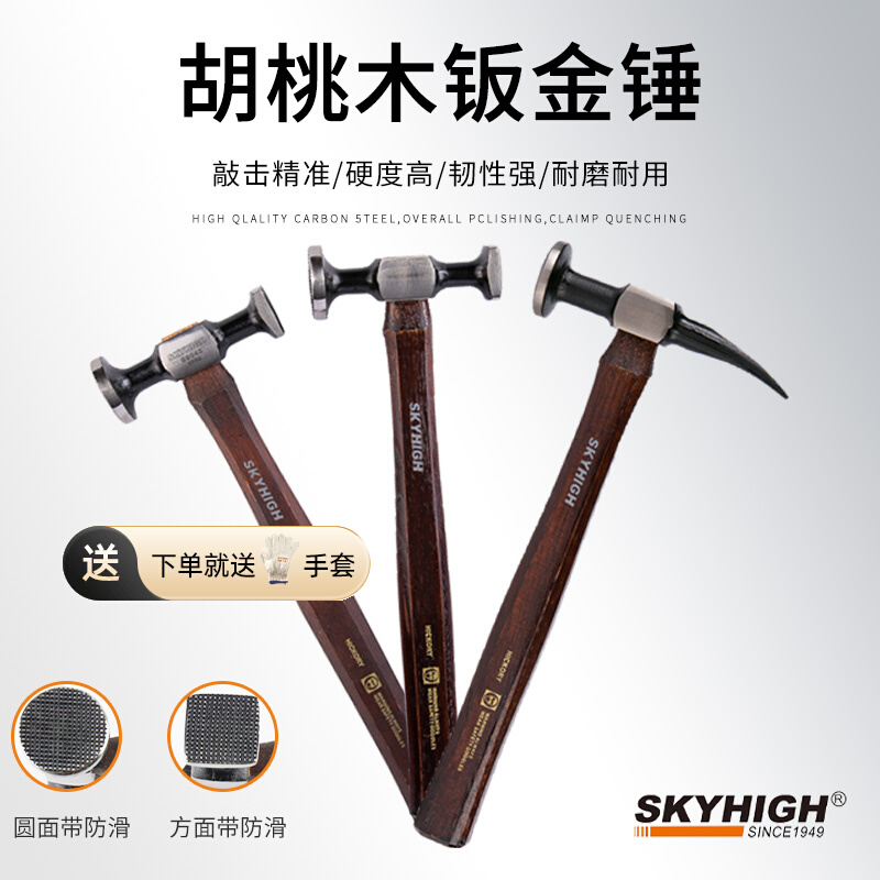 澳新工具铁锤胡桃木柄防滑专业高碳钢整形扁头修复锤子家用精准