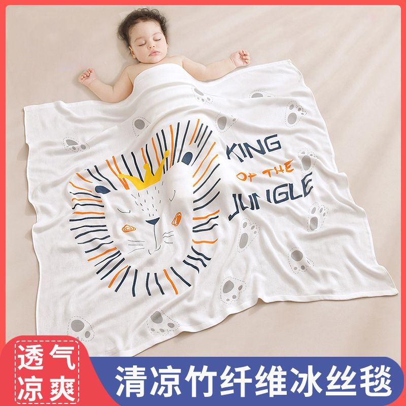 【2024宝宝盖毯】婴儿夏凉被竹纤维宝宝盖毯夏季全棉凉爽儿童浴巾