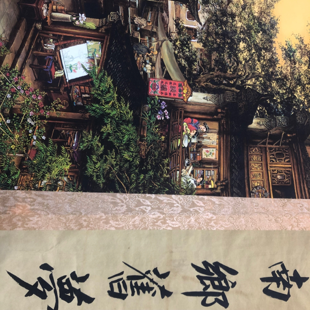 张孝友南乡旧梦大长款古作品222