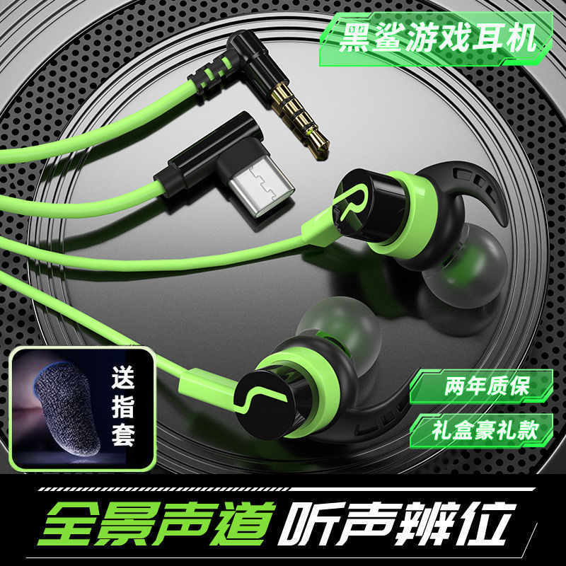 【大小杨推荐】游戏耳机有线入耳式电竞吃鸡听声辩位电脑手机带麦