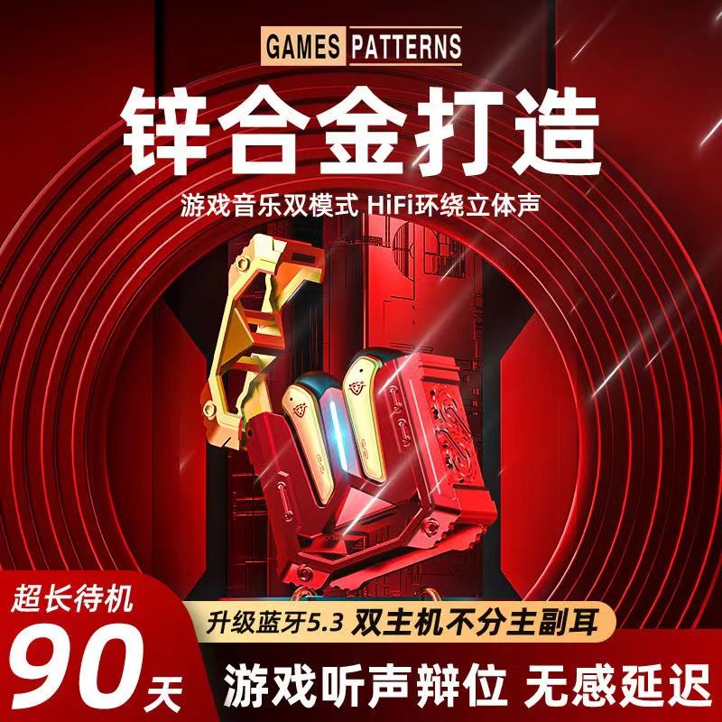 金属无感延迟无线电竞游戏蓝牙耳机适用华为苹果oppo小米vivo通用