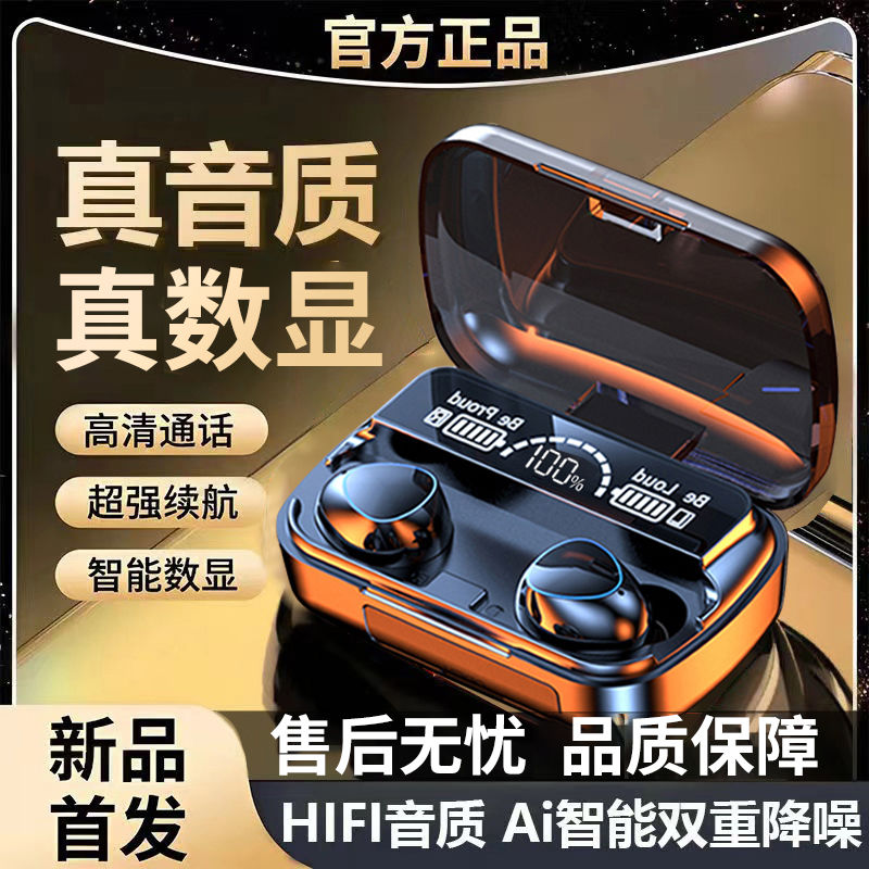 【大小杨推荐】无线蓝牙耳机游戏运动降噪适用OPPO华为苹果小米通用