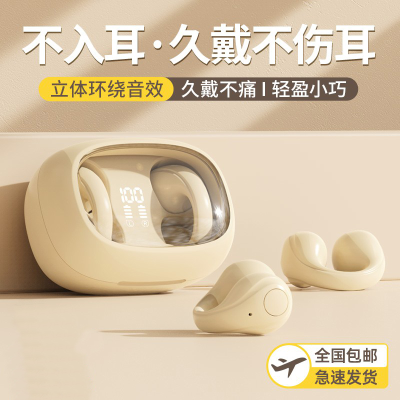 【大小杨推荐】无痛佩戴无线蓝牙耳机立体声环绕音运动降噪超长续航