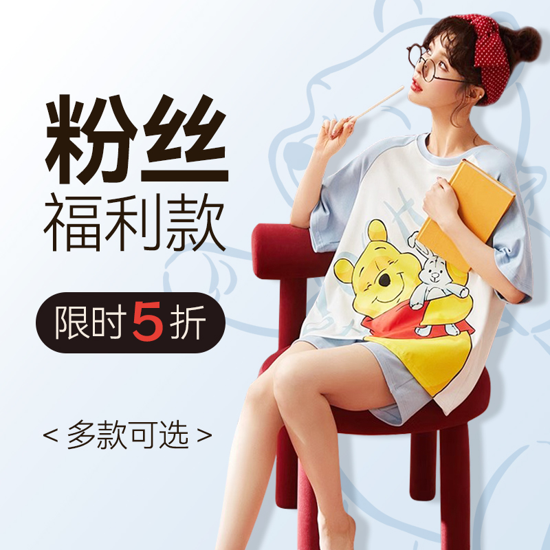 【粉丝福利】睡衣女夏纯棉短袖套装春秋睡裙女家居服可外穿男