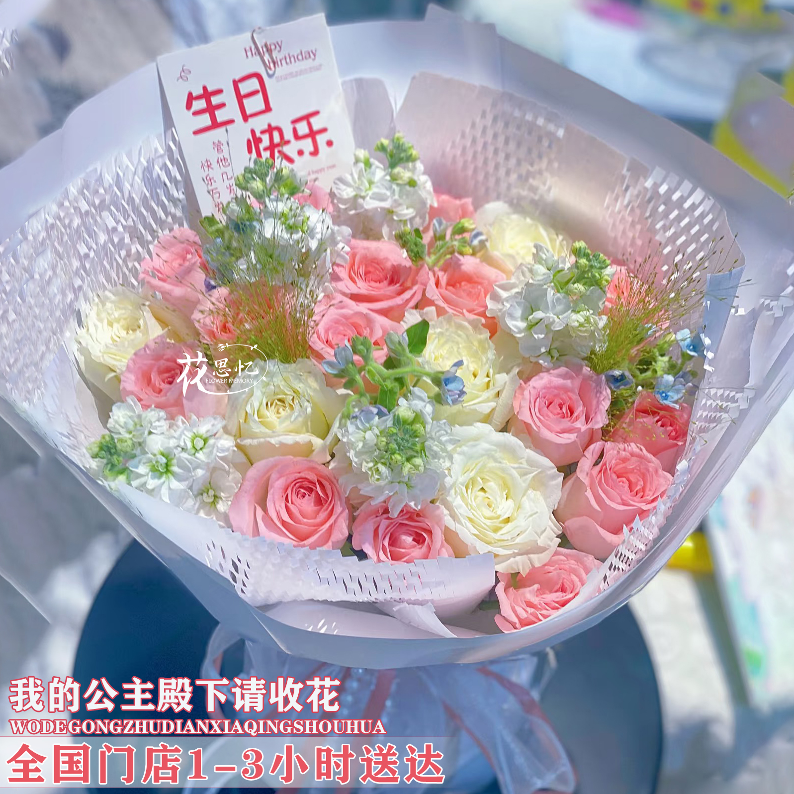 我的公主殿下请收花『5朵紫罗兰5朵白玫瑰15朵粉玫瑰』感恩节冬日花束生日送朋友闺蜜恋人·同城小时达配送上门