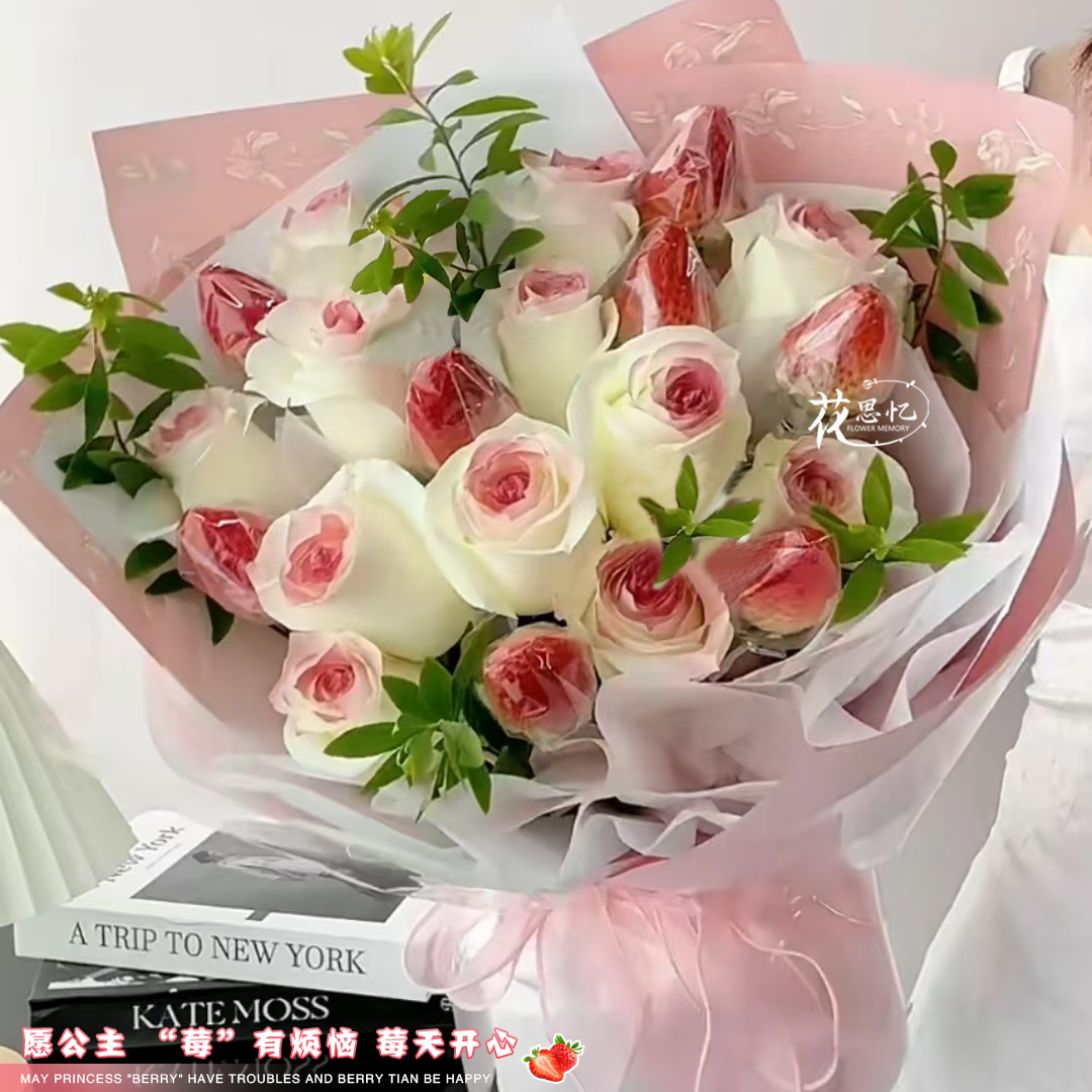 双向奔赴『8颗草莓12朵白桃奶盖玫瑰混搭花束』冬日生日送朋友恋人花束小时达同城花店附近团购