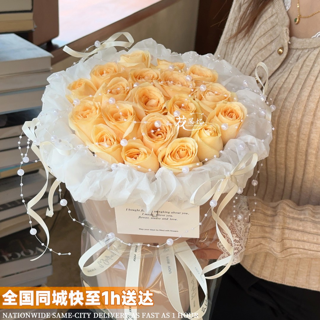 浪漫永不过时『香槟玫瑰芭蕾风花束』春日惊喜花束鲜花送爱人对象男友闺蜜仪式感鲜花小时达同城配送