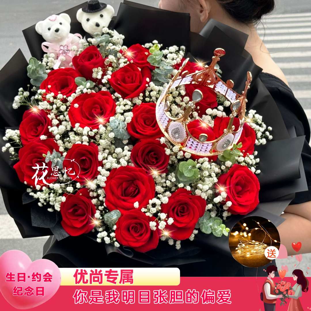 爱情传说❤『红玫瑰花束』节日仪式感送女朋友老婆礼物鲜花同城配送小时达