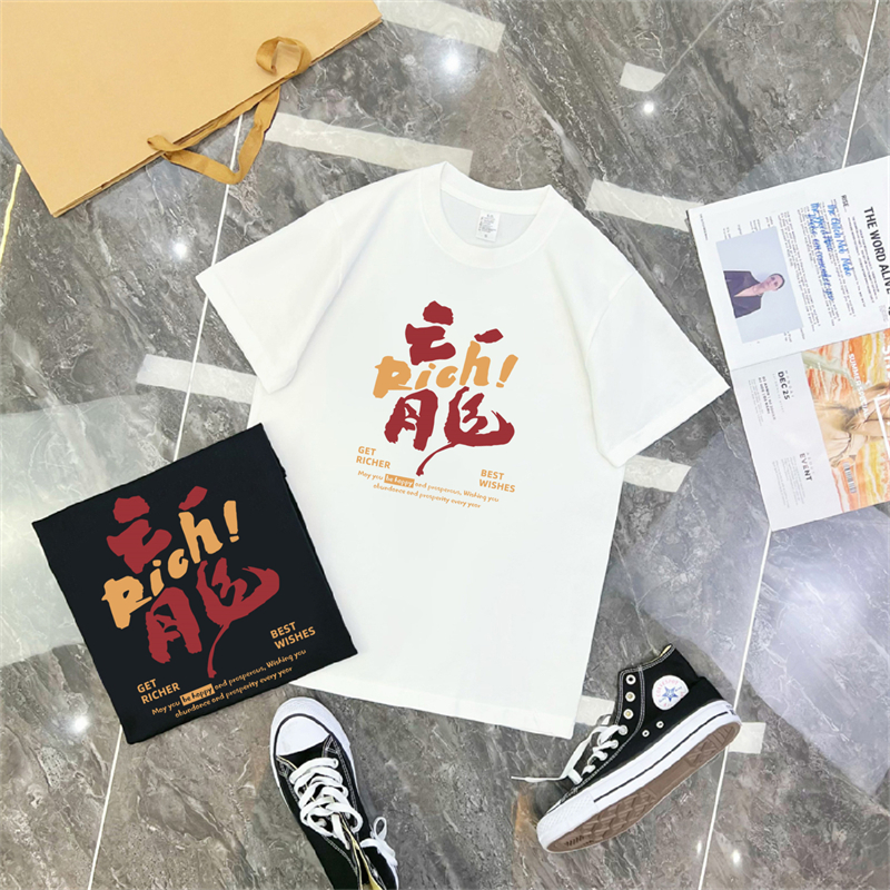 2024中国风龙年汉字本命年衣服重磅纯棉休闲潮流打底短袖T恤B06