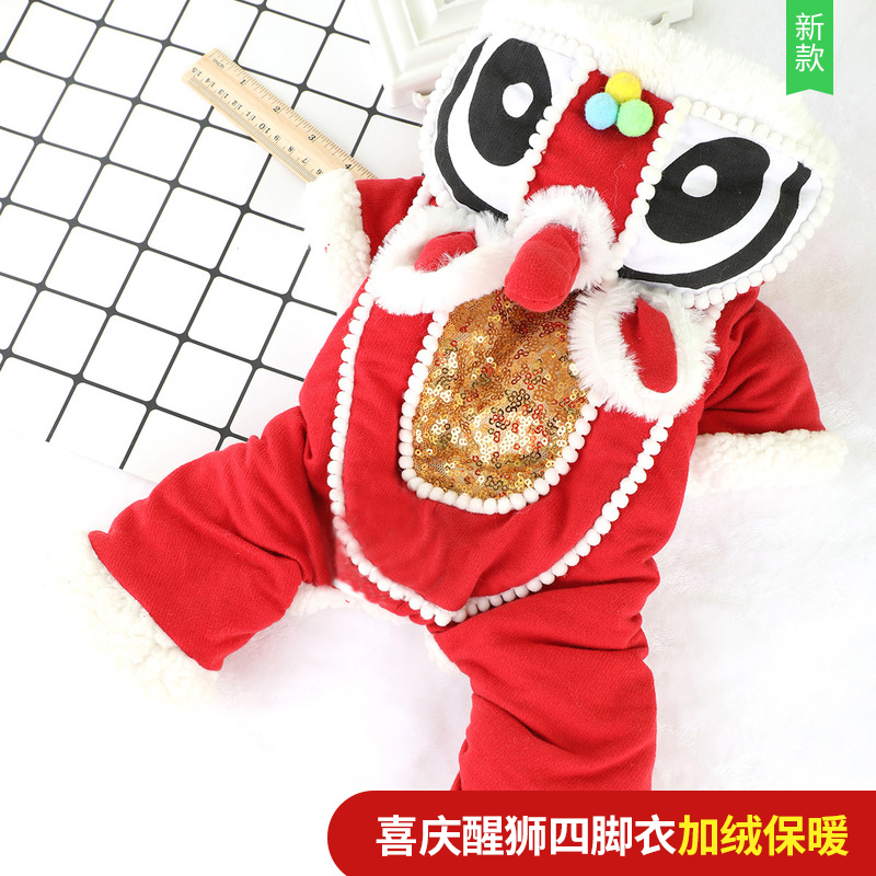 狗狗衣服泰迪猫咪秋冬装可爱宠物小型犬唐装比熊新年舞狮醒狮0864