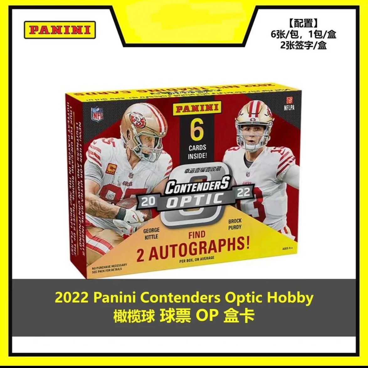 「代拆」帕尼尼2022 Contenders Optic hobby橄榄球 未成年禁下单