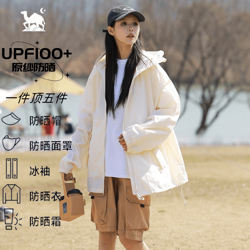 东方骆驼情侣防晒衣防紫外线UPF50+男女款户外运动防晒服