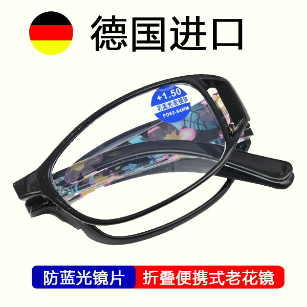 【折叠老花镜】护眼防蓝光显年轻老花镜高清树脂超轻镜架久戴不头晕