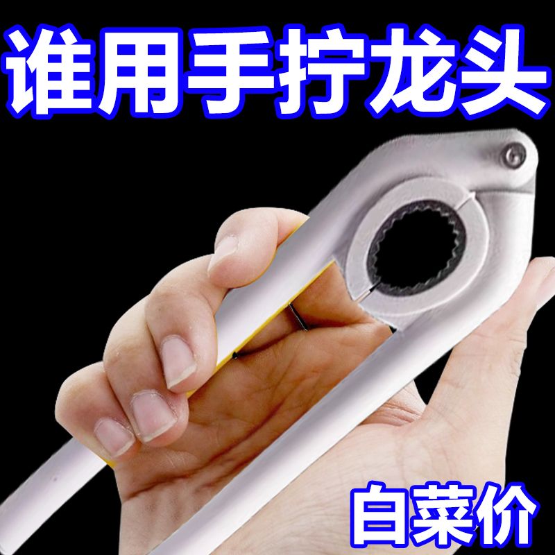 拧水龙头起泡器扳手厨房面盆出水嘴过滤网拆卸工具卫浴防滑拧松器