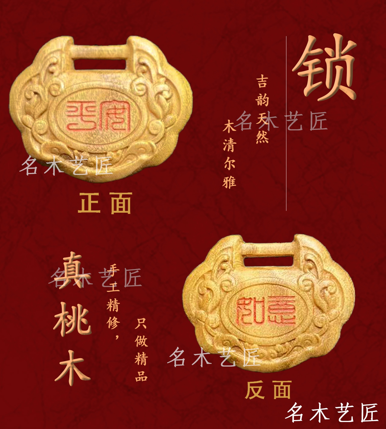 桃木平安锁吊坠婴儿福锁老桃木儿童挂件天然真桃木无漆精品精修