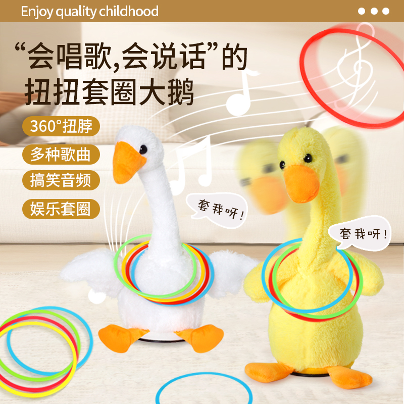 套大鹅投掷套圈摇摆鹅旋转玩具亲子儿童益智互动婚礼堵门接亲游戏