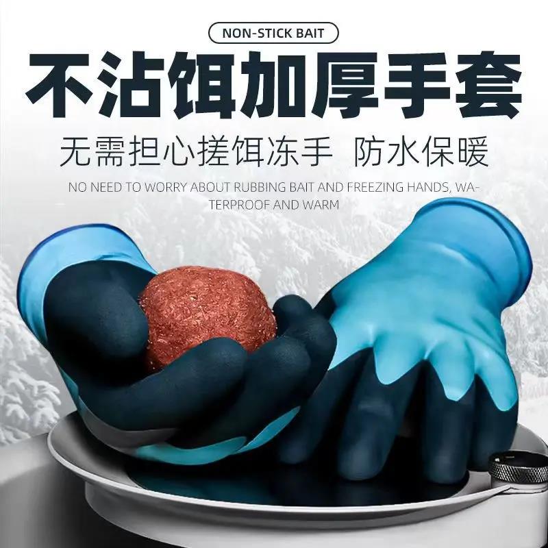 钓鱼保暖手套防水冬季防滑不粘饵料抓鱼防刺加绒加厚防寒海钓路亚