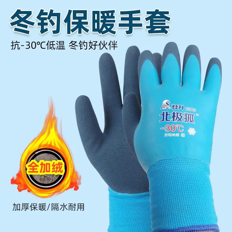 户外冬季钓鱼保暖手套防水防寒防滑抓鱼手套男加绒加厚垂钓手套