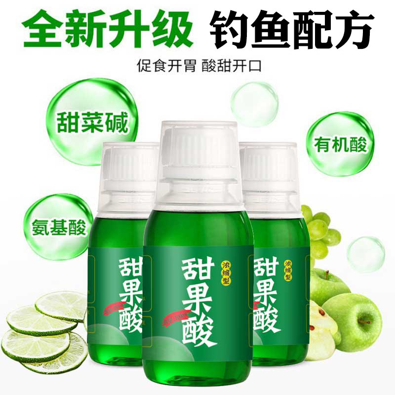 夏季钓鱼通用开胃果香甜果酸黑坑鲫鲤草青鱼窝料鱼饵钓鱼添加剂