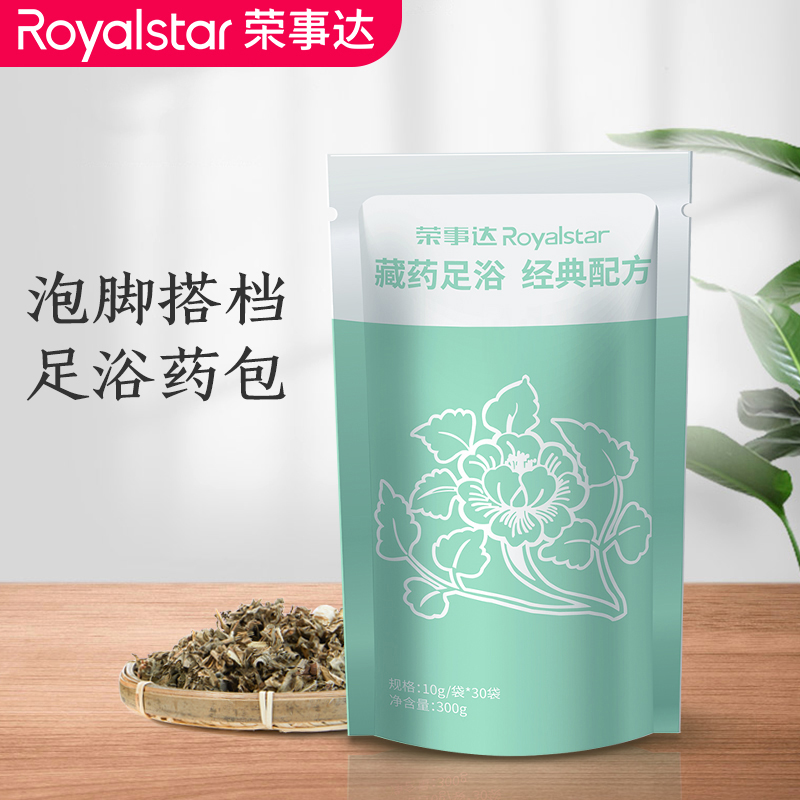 泡脚包艾草藏红花生姜足浴包包装成分随机发货不接受指定