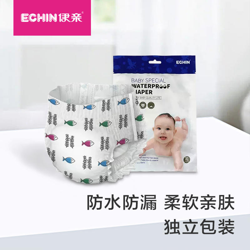 婴儿一次性防水纸尿裤独立装10片亲肤柔软透气拉拉裤超薄干爽防漏