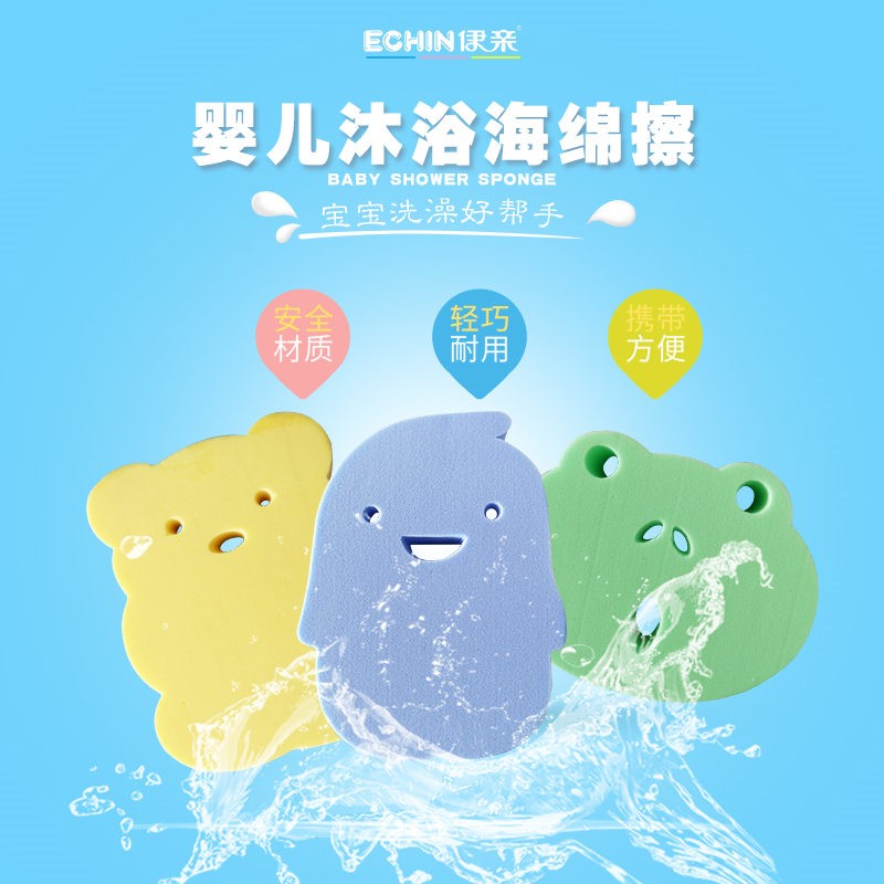 伊亲宝宝海绵搓澡神器沐浴擦
