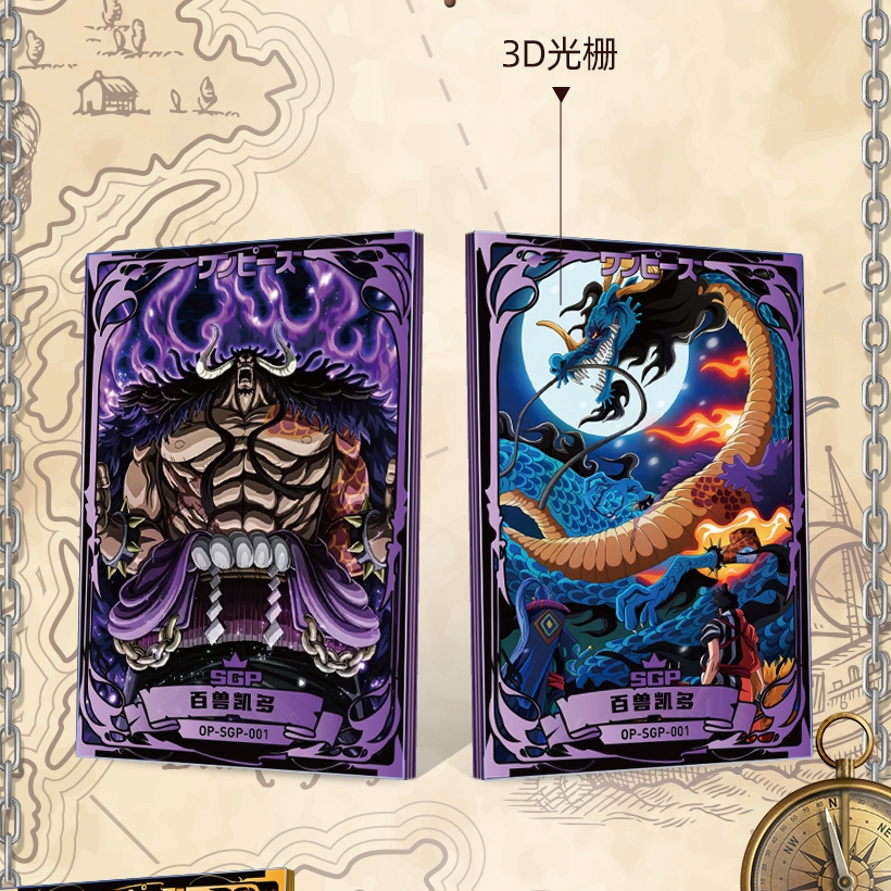  德卡文创 海贼王卡牌                                        