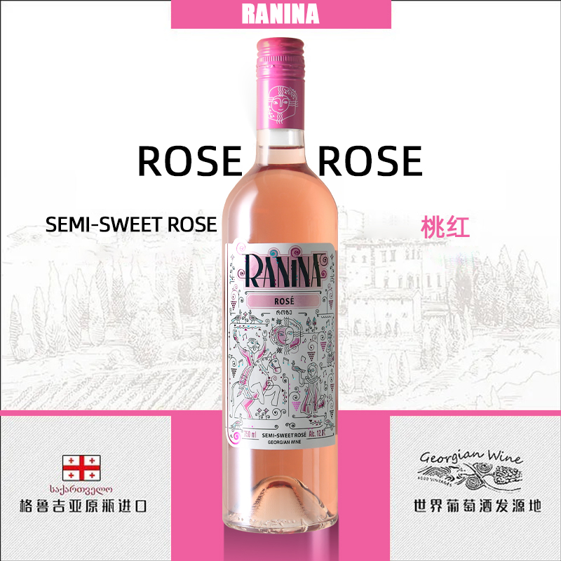 拉尼娜原瓶进口红酒半甜型桃红葡萄酒750ml网红高颜值酒