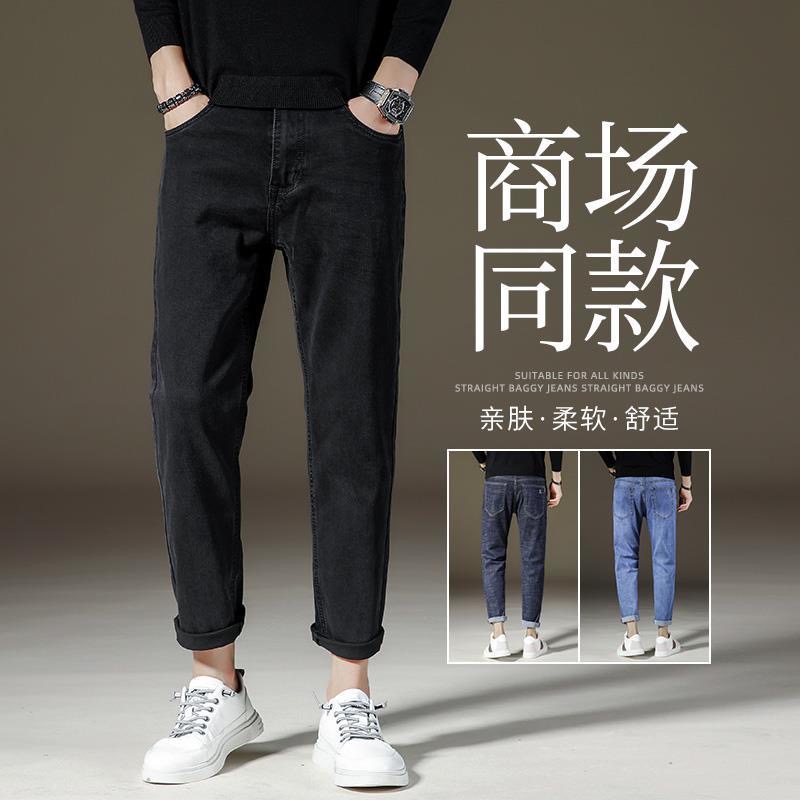黑色牛仔裤男春秋款宽松直筒修身小脚九分裤男士秋季百搭休闲裤子
